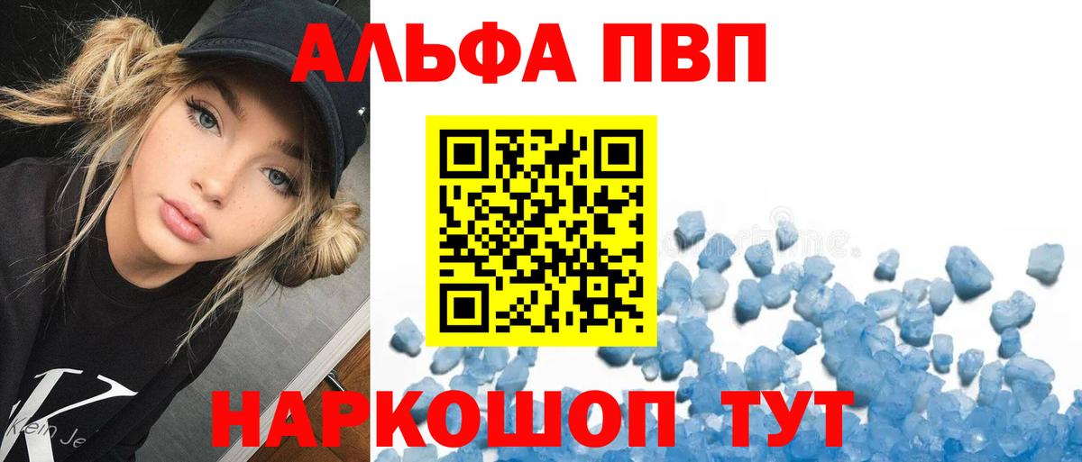 APVP мука  Alpha PVP крисы CK  Alfa_PVP Crystall  Вход с VPN  Чита 