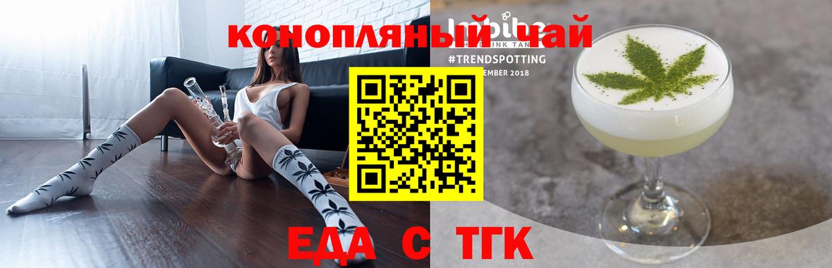 Печенье с ТГК марихуана Чита