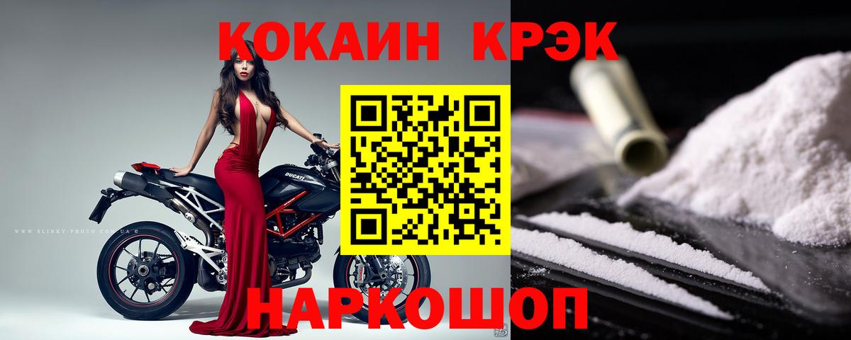 COCAIN Fish Scale  COCAIN Перу  Вход с VPN  Чита 