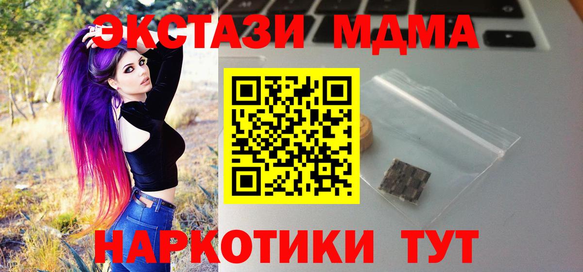 Экстази  Вход с VPN  Чита  ЭКСТАЗИ 280 MDMA  ЭКСТАЗИ 280мг 