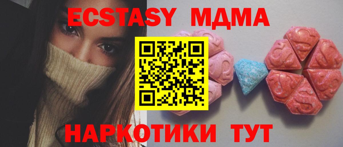 Ecstasy XTC Чита