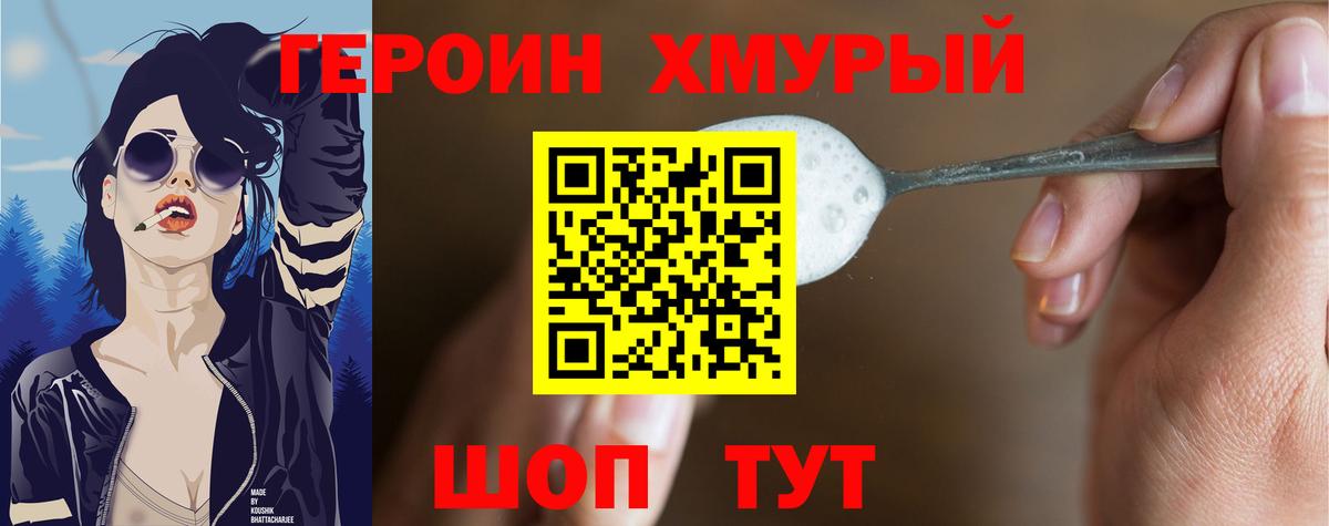 Чита  ГЕРОИН афганец  Вход с VPN 
