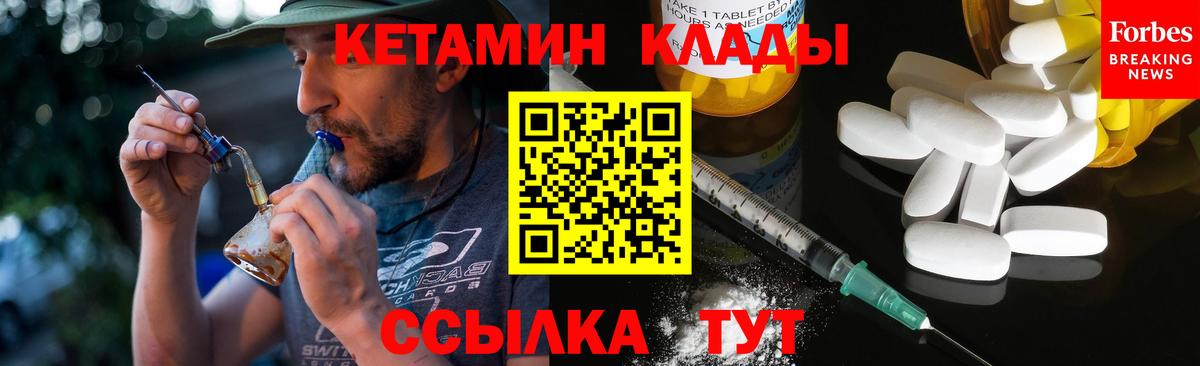 Кетамин ketamine  Вход с VPN  Кетамин ketamine  Чита 