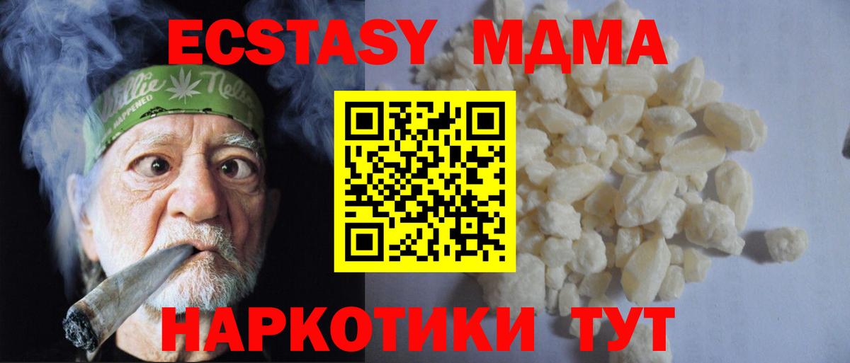 MDMA  MDMA кристаллы  Вход с VPN  Чита  MDMA Molly 