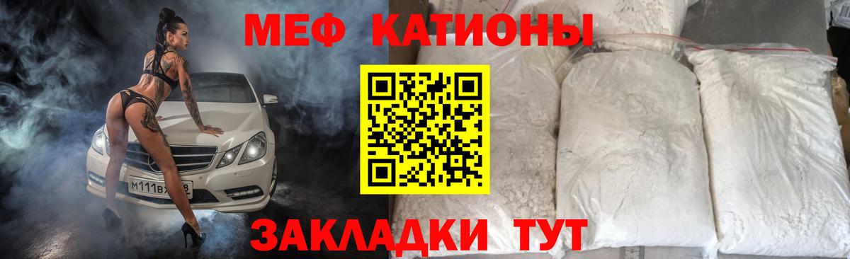 Меф мука Чита