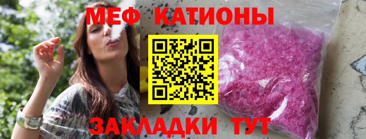 МЯУ-МЯУ мука  Мефедрон 4 MMC  Чита  Вход с VPN 