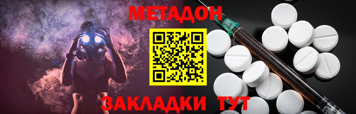 МЕТАДОН VHQ  Вход с VPN  OMG вход  Чита 