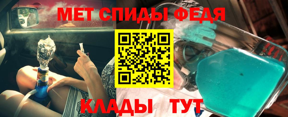 Первитин кристалл  МЕТАМФЕТАМИН  Чита  Вход с VPN 
