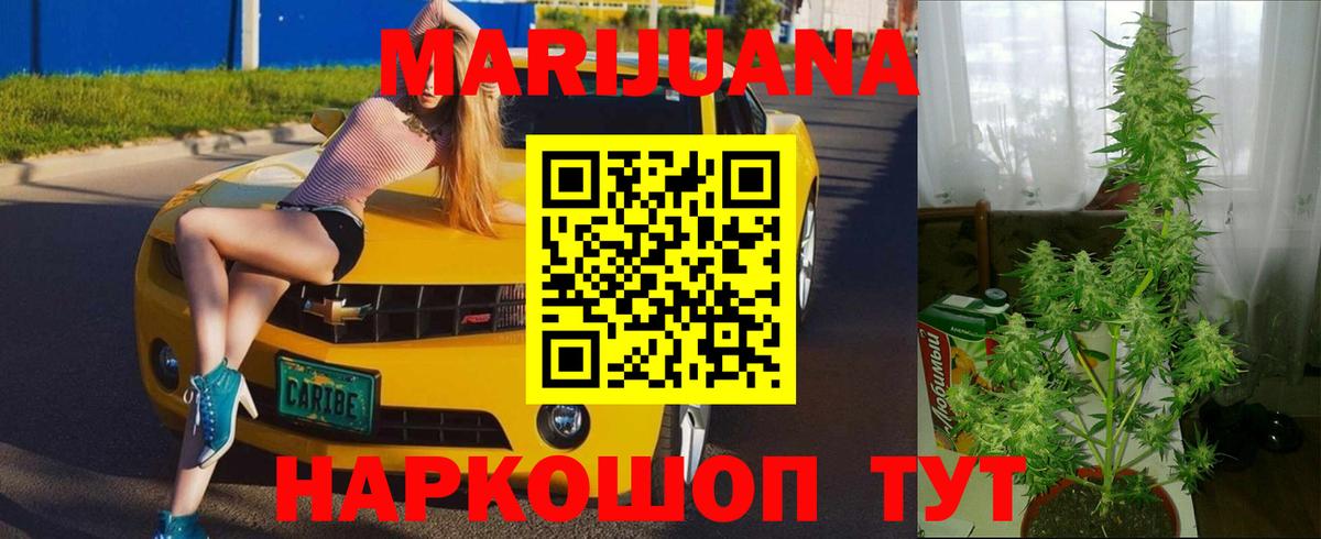 МАРИХУАНА Ganja Чита
